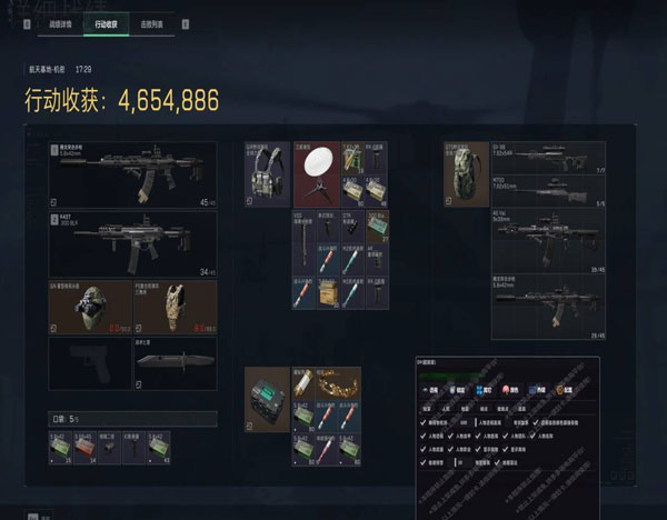 余震模拟器4.3.6